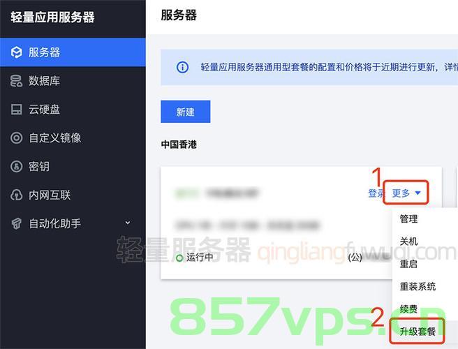 云升级免费云服务器（云服务升级有什么用），云升级，免费云服务器的好处与云服务升级的重要性，云升级，免费云服务器的好处及云服务升级的重要性