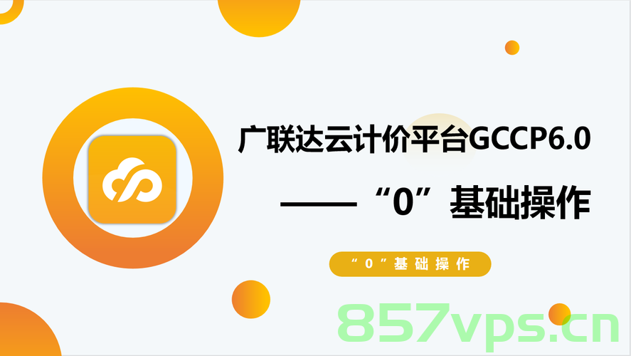 访问云计价服务器怎么设置（访问云计价服务器怎么设置权限），如何设置访问云计价服务器的权限及步骤指南