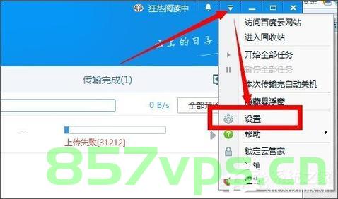 百度云下载服务器失败是怎么回事（百度云下载服务器失败是怎么回事儿），百度云下载服务器失败的原因解析，百度云下载服务器失败的原因解析及解决方案探讨，百度云下载服务器失败的原因解析与解决方案探讨，百度云下载服务器失败的原因解析及解决方案探讨，百度云下载服务器失败原因解析与解决方案探讨