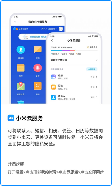 手机使用小米云服务器（手机使用小米云服务器安全吗），关于手机使用小米云服务器的安全性探讨，关于手机使用小米云服务器的安全性探讨，安全性分析与评估，手机使用小米云服务器的安全性分析与评估，探讨其安全性及可靠性问题，手机使用小米云服务器的安全性分析与评估，探讨其可靠性及安全性问题，手机使用小米云服务器的安全性与可靠性深度探讨
