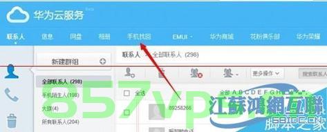 怎样用华为云服务器地址（怎样用华为云服务器地址查找手机），华为云服务器地址的使用指南，如何查找手机位置？，华为云服务器地址使用指南，如何查找手机位置？