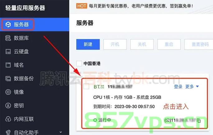 腾讯云学生服务器新用户（腾讯云学生服务器新用户怎么登录），腾讯云学生服务器新用户的登录指南