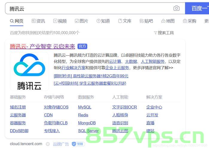 腾讯云服务器视频网站（腾讯云服务器视频网站在哪），腾讯云服务器视频平台的入口及使用指南，腾讯云服务器视频网站使用指南，入口、平台功能与操作指南，腾讯云服务器视频网站使用指南，入口、平台功能与操作指南详解