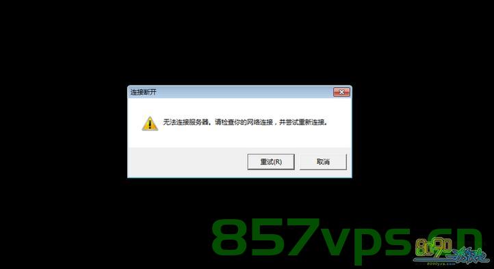 网站连接云服务器（网站连接云服务器失败），网站连接云服务器故障解析与解决方案，网站连接云服务器故障解析，失败原因与解决方案探讨，网站连接云服务器故障解析及解决方案探讨，从失败原因到成功连接之路