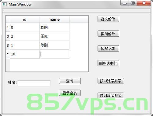 数据库【QSqlTableModel】，数据库模型，QSqlTableModel详解