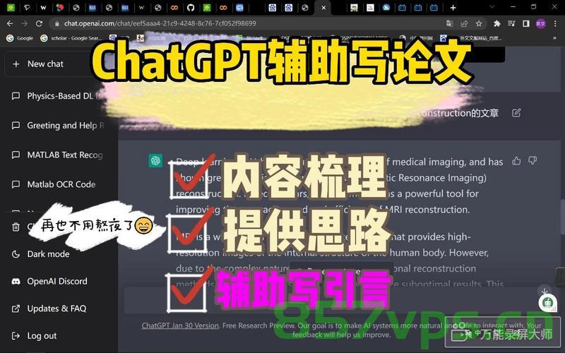 探索ChatGPT在学术论文写作中的应用方法，ChatGPT在学术论文写作中的应用探索