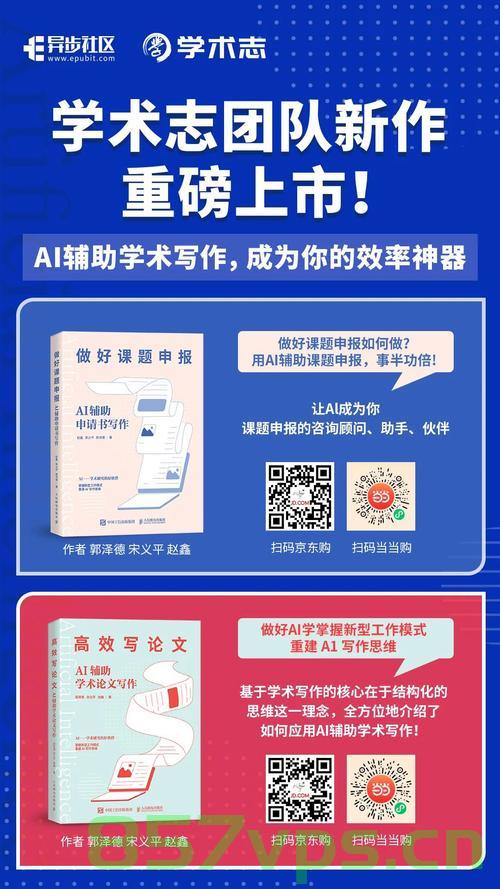 ChatGPT智能辅助，让学术论文写作更从容自如，ChatGPT智能辅助，助力学术论文写作更从容自在，ChatGPT智能辅助，助力学术论文写作更从容高效