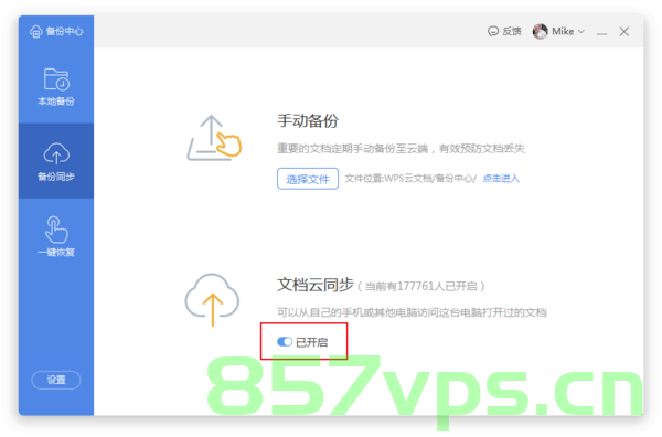 wps云文档的服务器地址（wps云文档的服务器地址在哪），WPS云文档服务器地址解析（位置详解），WPS云文档服务器地址详解，位置与解析