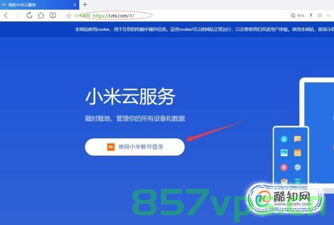 手机登录小米云服务器地址（手机登录小米云服务器地址是什么），手机登录小米云服务器地址详解，一键进入云服务门户