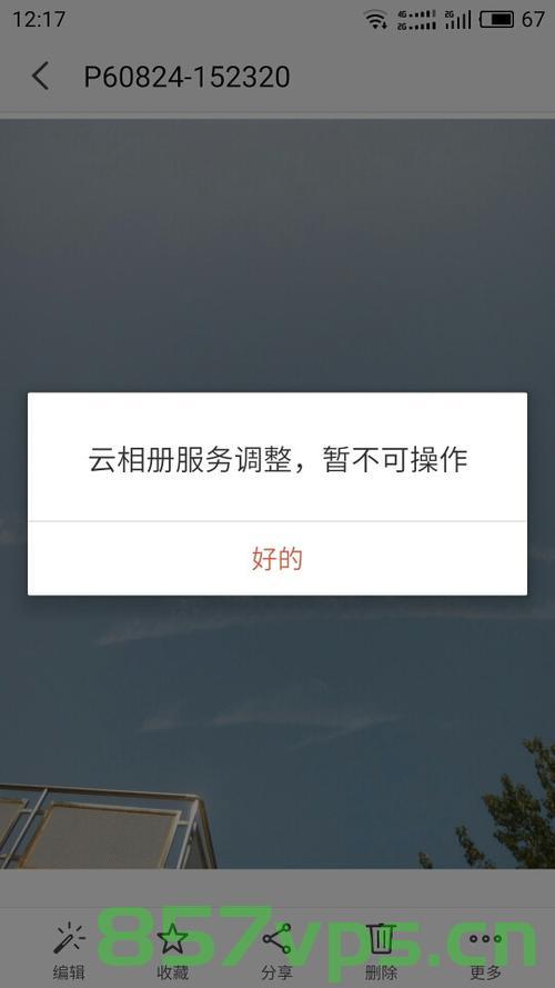 魅蓝云相册访问服务器出错（魅蓝云相册访问服务器出错怎么回事），魅蓝云相册访问服务器出错原因解析