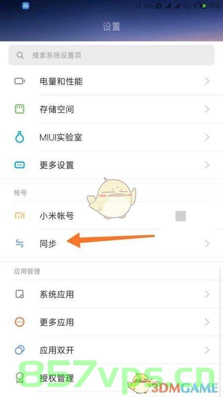 如何删除我的小米云服务器（如何删除我的小米云服务器账号），如何注销小米云服务器账号？，如何注销小米云服务器账号？完全指南教程，如何删除小米云服务器账号，完全指南教程，如何删除小米云服务器账号，完全指南教程及账号注销步骤解析