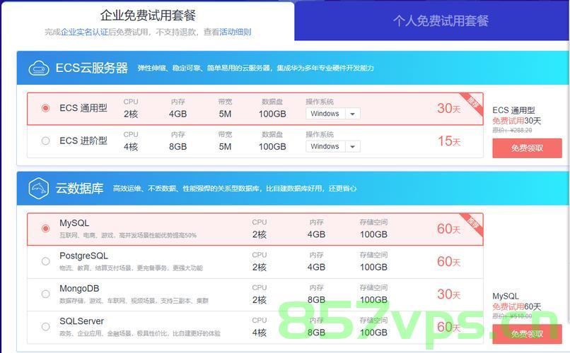 云服务器体检文档介绍内容（云服务器免费体验30天），云服务器体检文档详解，免费体验30天，全面了解云服务器性能与状态，云服务器体检文档详解，免费体验30天，全面洞悉服务器性能与状态之旅，云服务器体检文档详解，免费体验30天，全面洞悉服务器性能与状态之旅，云服务器免费体验详解，30天全面洞悉服务器性能与状态之旅