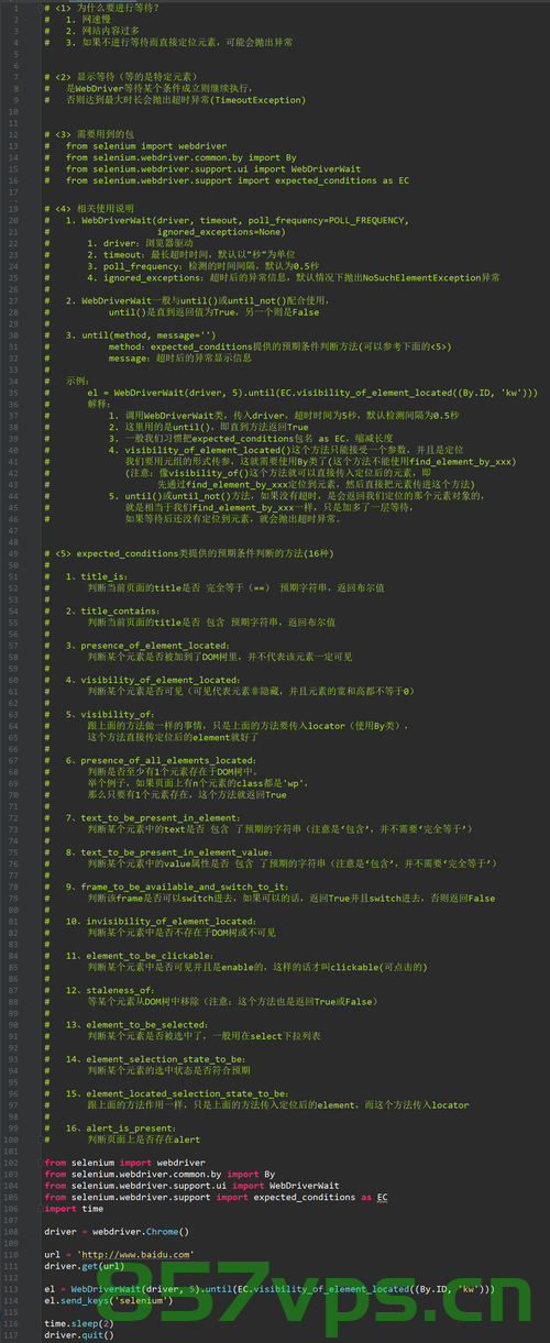 记录 Selenium 常用功能和API，Selenium常用功能与API详解笔记
