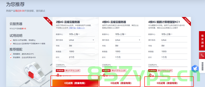 华为电脑云服务器地址（华为电脑云服务器地址查询），华为电脑云服务器地址查询指南，华为电脑云服务器地址查询指南，快速获取服务器地址！，华为电脑云服务器地址查询指南，快速获取服务器地址！，华为电脑云服务器地址查询指南，快速获取服务器地址攻略