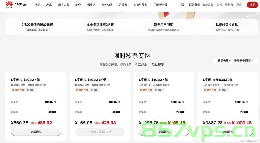 怎么看华为云服务器查看代码（怎么看华为云服务器查看代码），华为云服务器代码查看指南，华为云服务器代码查看指南，详解如何查看云服务器中的代码，华为云服务器代码查看指南，详解如何查看云服务器中的代码，华为云服务器代码查看详解，如何轻松查看云服务器中的代码？