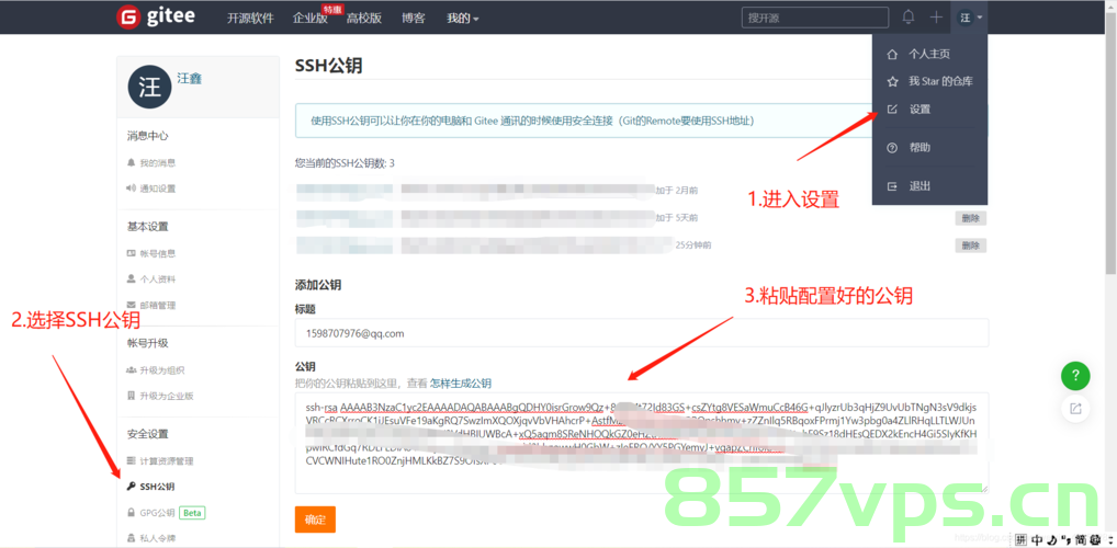 码云连接服务器添加公钥（码云配置公钥），码云配置公钥，服务器连接与公钥添加步骤，码云配置公钥，服务器连接与公钥添加步骤指南，码云配置公钥，服务器连接与公钥添加步骤详解