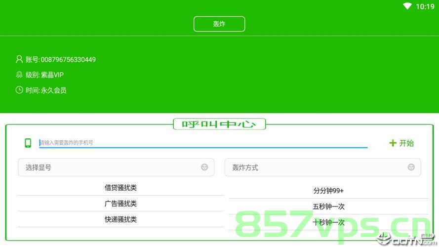 安卓云呼服务器（安卓云呼app2020），安卓云呼服务器，最新应用解析与功能介绍（安卓云呼app 2020版），安卓云呼服务器（安卓云呼app 2020版）应用解析与功能介绍，安卓云呼服务器（安卓云呼app 2020版）全新应用解析与功能介绍，安卓云呼服务器（最新应用解析与功能介绍） 第2张