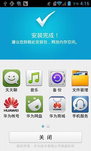 安卓下载华为云服务器（安卓下载华为云服务器app），安卓用户如何下载华为云服务器APP？，安卓用户下载华为云服务器APP的步骤指南