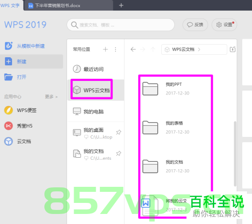 wps云文档删除服务器会留（wps云文档删除服务器会留空间吗），WPS云文档删除后服务器是否保留空间？，WPS云文档删除后服务器是否保留空间？解析删除操作对存储空间的影响，WPS云文档删除后服务器是否保留空间？解析删除操作对存储空间的影响。