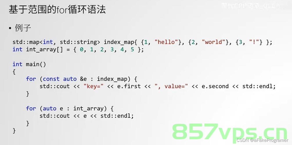 C++从入门到精通——范围for的使用，C++范围for入门到精通教程