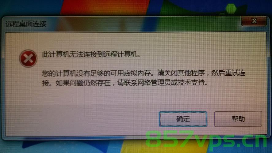 无法远程虚拟服务器（无法远程虚拟服务器连接），无法远程连接虚拟服务器，问题解析与解决方案，无法远程连接虚拟服务器的问题解析与解决方案，无法远程连接虚拟服务器，问题解析与解决方案详解