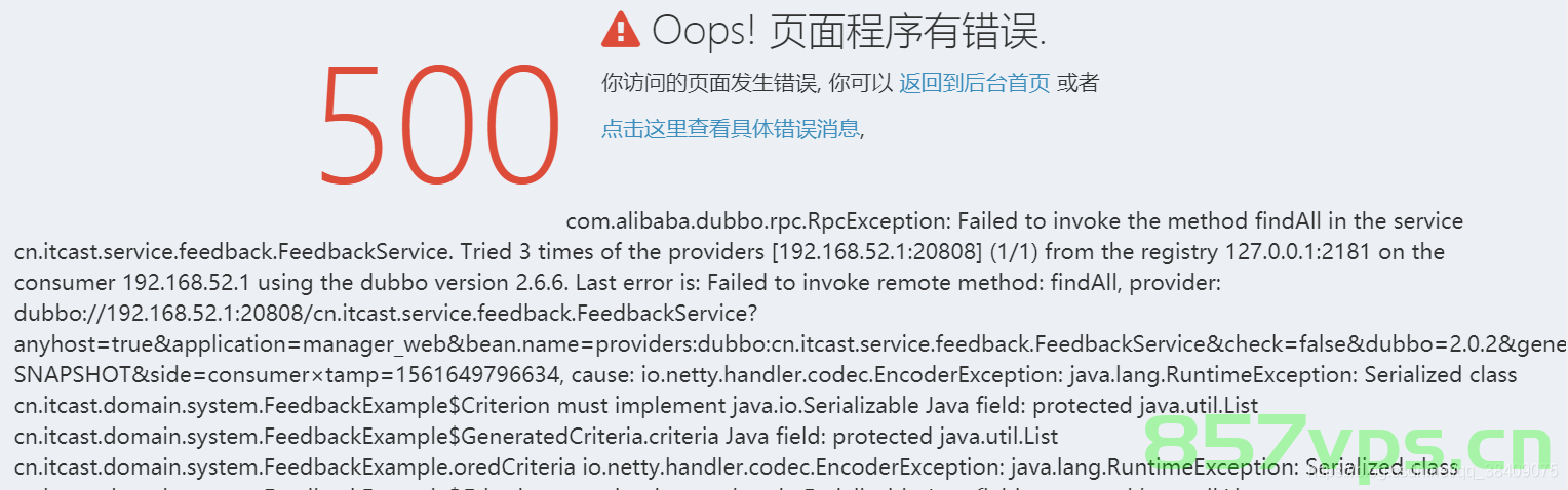 已解决com.alibaba.dubbo.rpc.RpcException RPC调用过程中的异常的正确解决方法，亲测有效！！！，解决com.alibaba.dubbo.rpc.RpcException，亲测有效的RPC调用异常处理方法，解决com.alibaba.dubbo.rpc.RpcException，亲测有效的RPC调用异常处理方法与策略