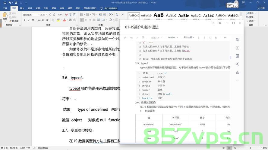 【编程向导】JavaScript-基础语法-语句和声明一期讲解，编程入门，JavaScript基础语法详解——语句与声明第一期讲解，JavaScript基础语法详解，语句与声明第一期入门讲解，JavaScript基础语法详解，语句与声明入门指南（第一期）