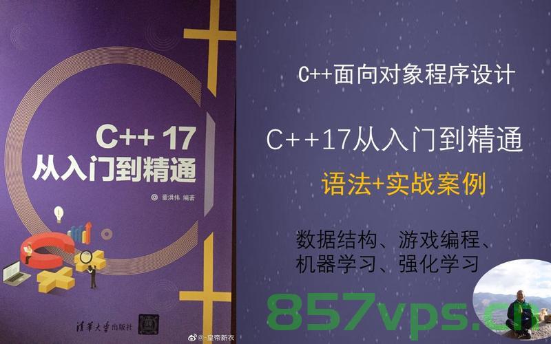 C++从入门到精通——auto的使用，C++进阶之路，auto关键字详解从入门到精通