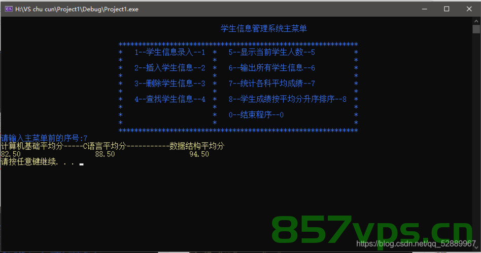 【C语言】通讯录管理系统（保姆级教程+内含源码），C语言通讯录管理系统保姆级教程及源码分享