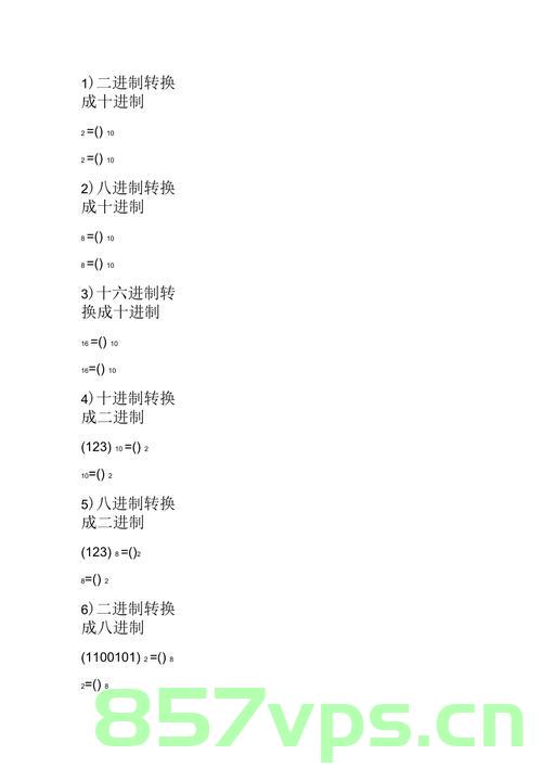 C语言进制转换（全），C语言进制转换详解（全攻略），C语言进制转换详解，全面攻略与实例展示，C语言进制转换详解与实例展示，全面攻略及实例展示