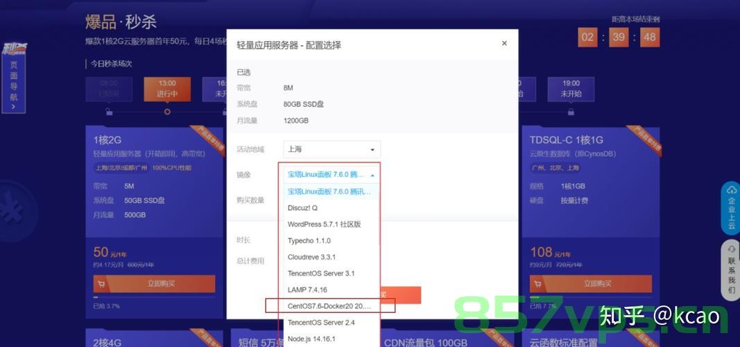 购买云服务器详细配置（购买云服务器详细配置怎么选），购买云服务器详细配置指南，如何选择最佳配置选项？，购买云服务器详细配置指南，如何选择最佳配置选项？，购买云服务器详细配置指南，如何选择最佳配置选项？全攻略解析！，购买云服务器详细配置全攻略解析，如何选择最佳配置选项？ 第2张