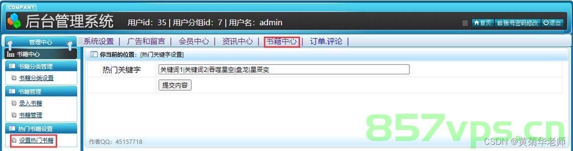 基于Springboot电子相册图片分享平台系统设计与实现 开题报告参考，基于Springboot的电子相册图片分享平台系统设计与实现开题报告指南