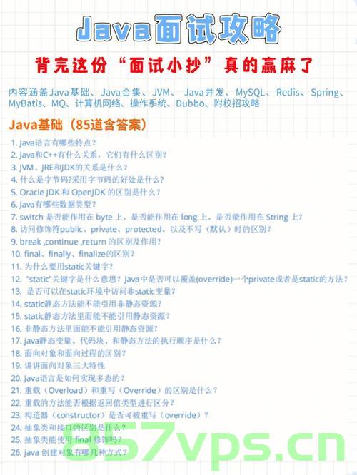 嵌入式八股文汇总,嵌入式八股文汇总解析 第2张 嵌入式八股文汇总,嵌入式八股文汇总解析 第2张