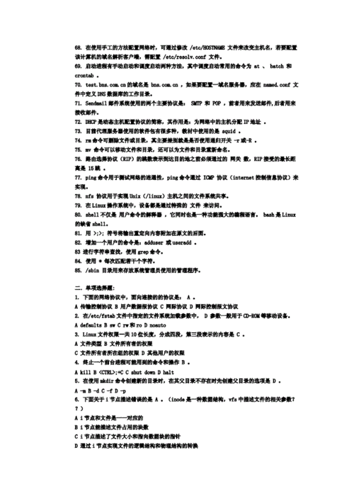 Linux——库相关面试题，Linux库相关面试题解析与探讨，Linux库相关面试题解析与探讨，深入探究库知识及其实际应用