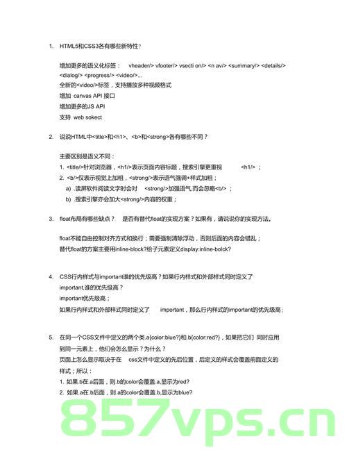 面试前端常见项目问题回答参考，面试前端常见项目问题解答指南