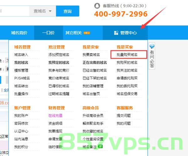 聚名网一口价怎么购买域名（聚名网账号购买），聚名网域名一口价购买教程（账号购买流程），聚名网域名一口价购买教程，账号购买流程详解