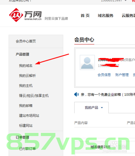 在万网申请域名（在万网申请域名怎么申请），万网申请域名教程，一步步教你如何申请域名，万网域名申请教程，详细步骤教你如何轻松申请域名，万网域名申请教程，详细步骤轻松申请域名