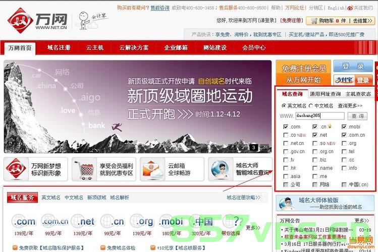 购买公司网站域名（购买公司网站域名合法吗），购买公司网站域名，合法性与购买指南，购买公司网站域名，合法性与购买指南详解，购买公司网站域名的合法性及购买指南详解，域名购买全攻略与合法性探讨，购买公司网站域名合法性详解及购买指南全攻略，域名购买攻略与合法性探讨