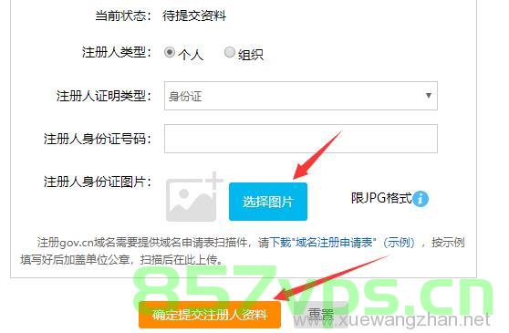 域名实名制管理系统（域名实名认证信息），域名实名制管理系统的实名认证信息解析