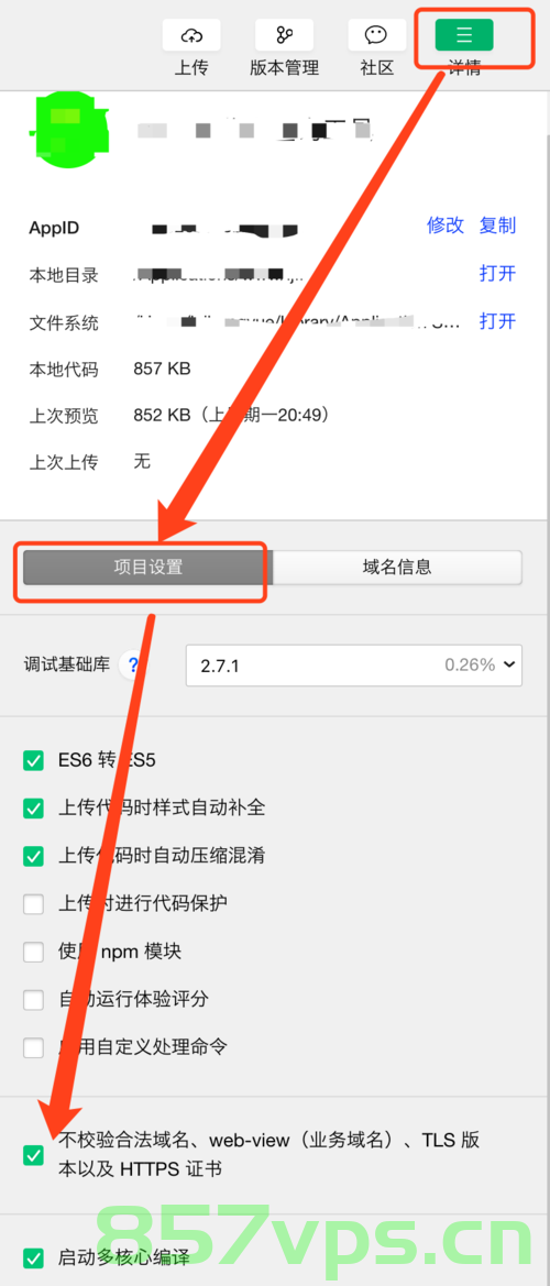 小程序提示域名证书报错（小程序提示域名证书报错怎么办），小程序域名证书报错解决方法与指南，小程序域名证书报错解决方法与操作指南，小程序域名证书报错解决指南，操作方法与操作指南详解 第2张