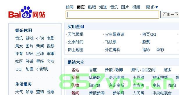 百度网站域名是多少（百度网站域名是什么?），百度网站域名解析，探索百度官网的域名入口
