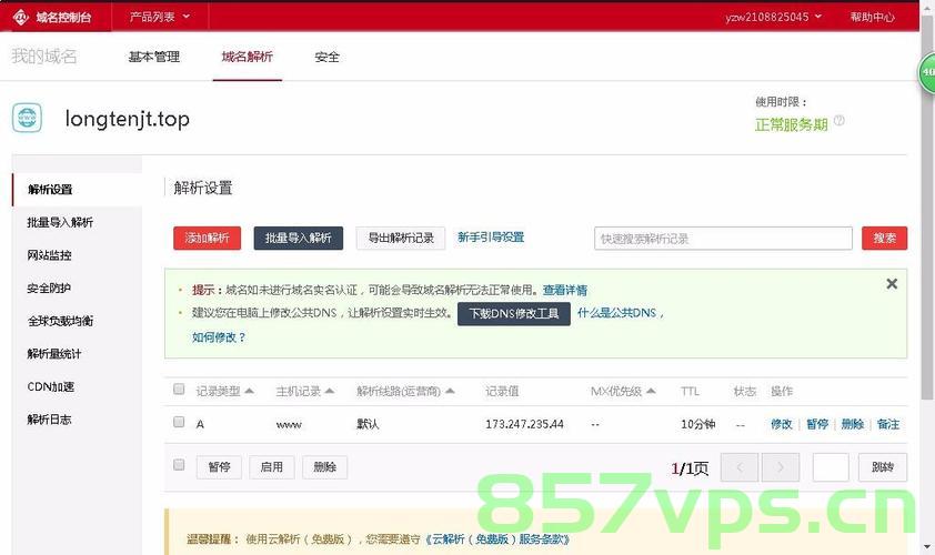 域名能解析到微博（域名能解析到微博账号吗），域名解析与微博账号关联，能否实现域名直接指向微博？