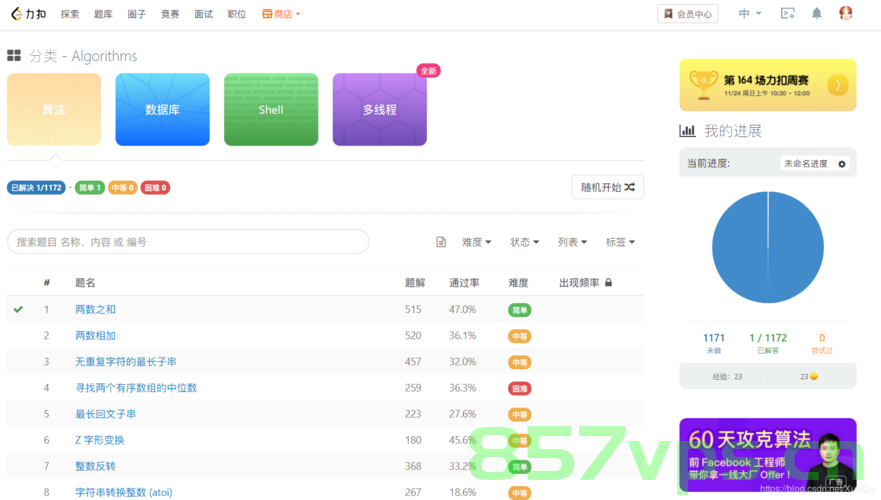 518. 零钱兑换 II（力扣LeetCode），零钱兑换 II 问题解析（力扣LeetCode），零钱兑换 II 问题解析与解决方案（力扣LeetCode）