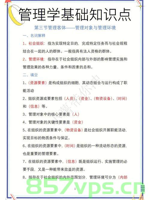 【软设】知识点速记2，软设知识点速记攻略