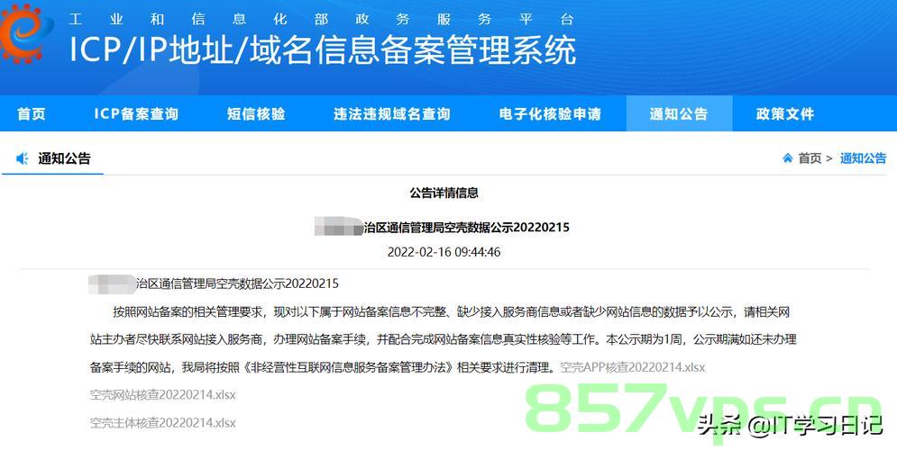 手机地区域名什么意思（手机地区域名什么意思呀），手机地区域名的含义解析
