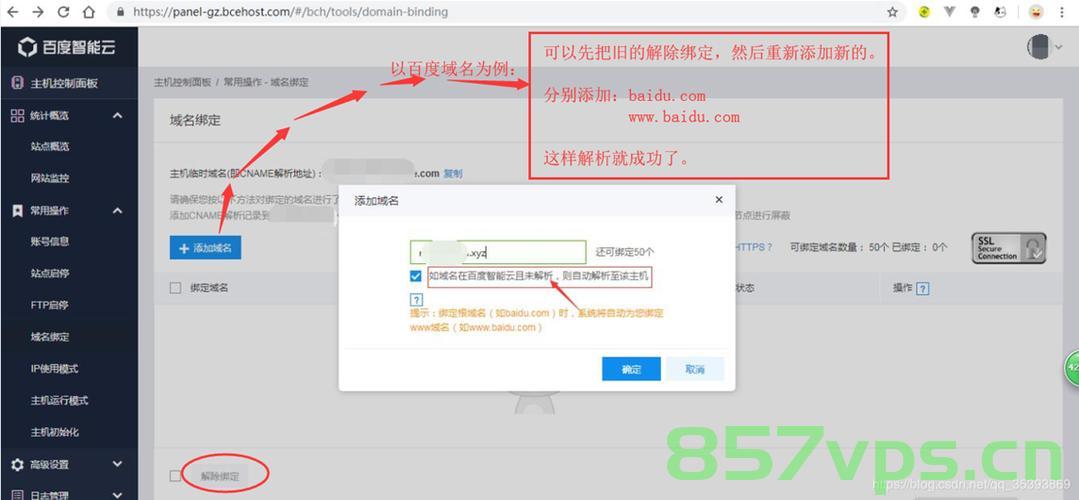 百度云申请的域名不能用（百度云申请的域名不能用怎么回事），关于百度云申请的域名无法使用的问题解析