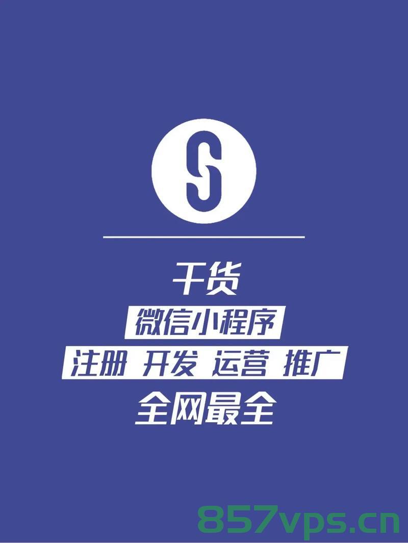 查小程序域名被谁注册（查小程序域名被谁注册了），如何查询小程序域名注册信息？，如何查询小程序域名注册信息及注册者身份，小程序域名注册信息查询，如何查找注册信息及注册者身份？