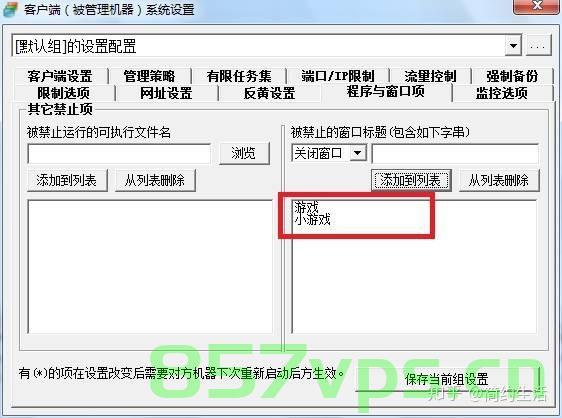 域名禁止游戏（域名禁止游戏怎么解决），域名禁止游戏及其解决方案探讨 第1张