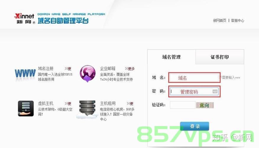 怎样登陆域名管理页面（怎样登陆域名管理页面网址），如何进入域名管理页面？详细步骤指南