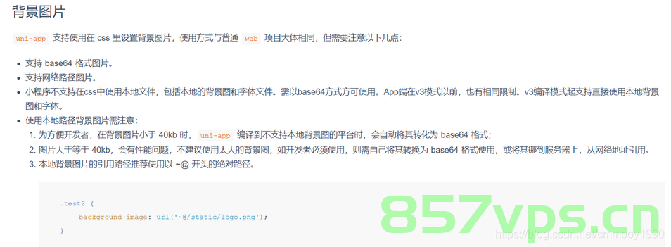 uni-app - - - - - 小程序使用background-image无效？，uni-app小程序中background-image无效问题探讨，uni-app小程序中background-image无效问题的探讨与解决方案